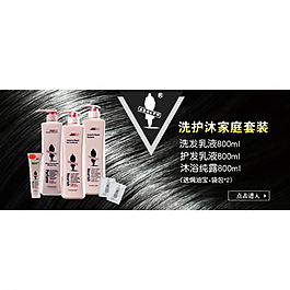 洗發(fā)水廣告圖片