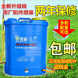 电动喷雾器主图直通车