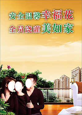 和諧家園掛畫