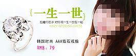 淘寶精品戒指海報(bào)