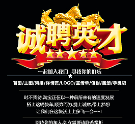 淘宝招聘界面图片