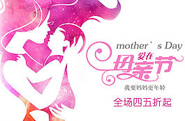 母親節(jié)單頁圖片
