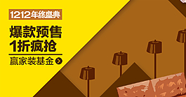 天貓家居 裝修模板圖片