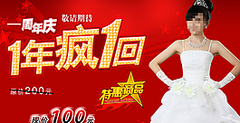 淘寶海報(bào)圖片
