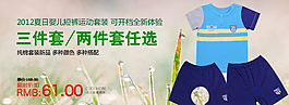 儿童衣服海报图片