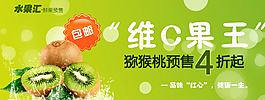 獼猴桃廣告素材圖片