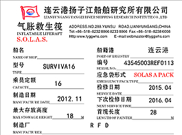 連云港揚子江船舶研究所有限公司圖片