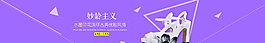 淘寶天貓banner海報女鞋圖片