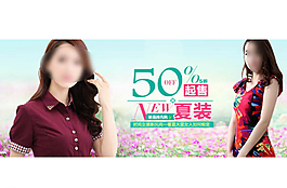 淘寶手機(jī)端夏季女裝促銷海報(bào)素材圖片