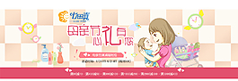 淘寶動漫母親節(jié)廣告促銷圖PSD圖片