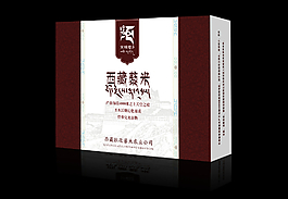 禮品盒效果圖 展開圖圖片