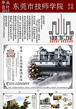 畢業(yè)設計展示板