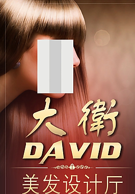 美發(fā)展架圖片