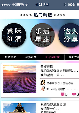 手机页面图片