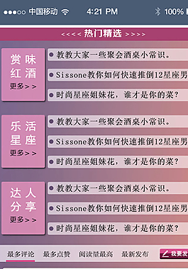 手机页面图片