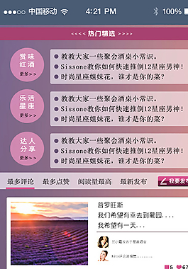 手机页面图片