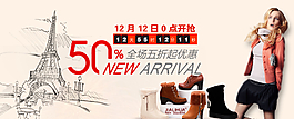 淘寶海報(bào)圖片