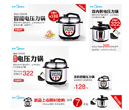 電器促銷海報(bào)模板一套圖片