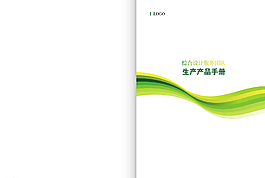 手冊封面設計圖片