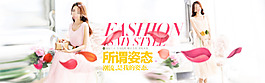 淘寶全屏海報