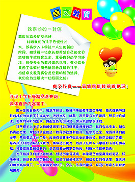 卓文教育