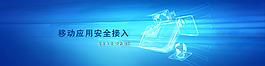 網(wǎng)絡(luò)banner