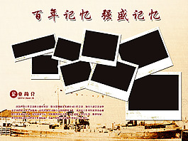 企業百年記憶展板