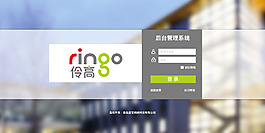 網站后臺登錄頁面