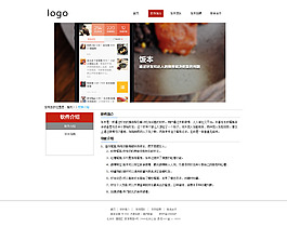app網站模板