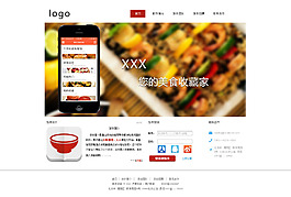 app網(wǎng)站模板