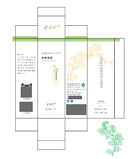 護膚品包裝