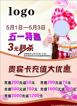 五一單頁圖片