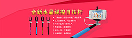 淘寶首頁大海報