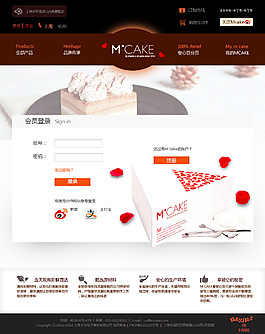 高端大氣蛋糕主題企業(yè)站PS源文件