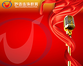 教育背景板設計