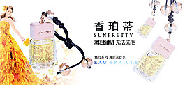 香水海報(bào)