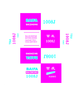 百发牌钉盒图片
