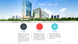 企業(yè)網(wǎng)站首頁(yè)