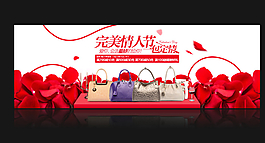 淘寶天貓全屏情人節(jié)海報(bào)圖片