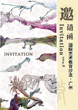 国际艺术邀请函