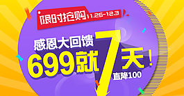 促銷(xiāo)圖圖片