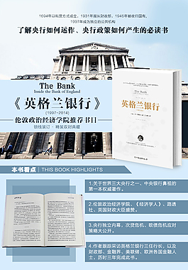图书详情页
