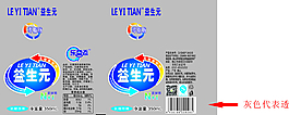樂益添牌益生元乳酸菌圖片