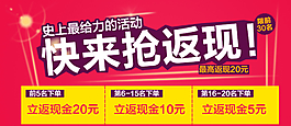 史上最给力活动 快来抢返现图片