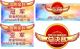 唱響金秋