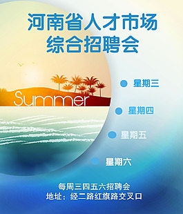 海報(bào)預(yù)告