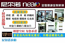 尼爾諾全屋高端定制家具