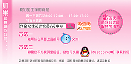 淘寶 旺旺 聯(lián)系我們圖片