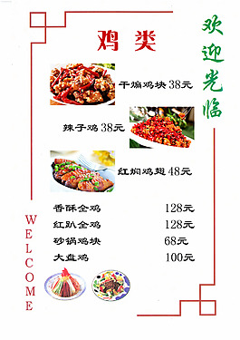 菜單