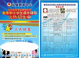 從城教育中心
